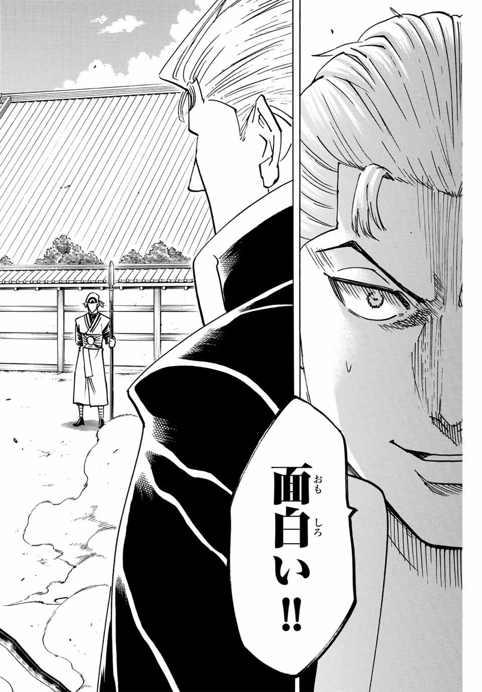 Gamaran: Shura Chapter 266 2ページ