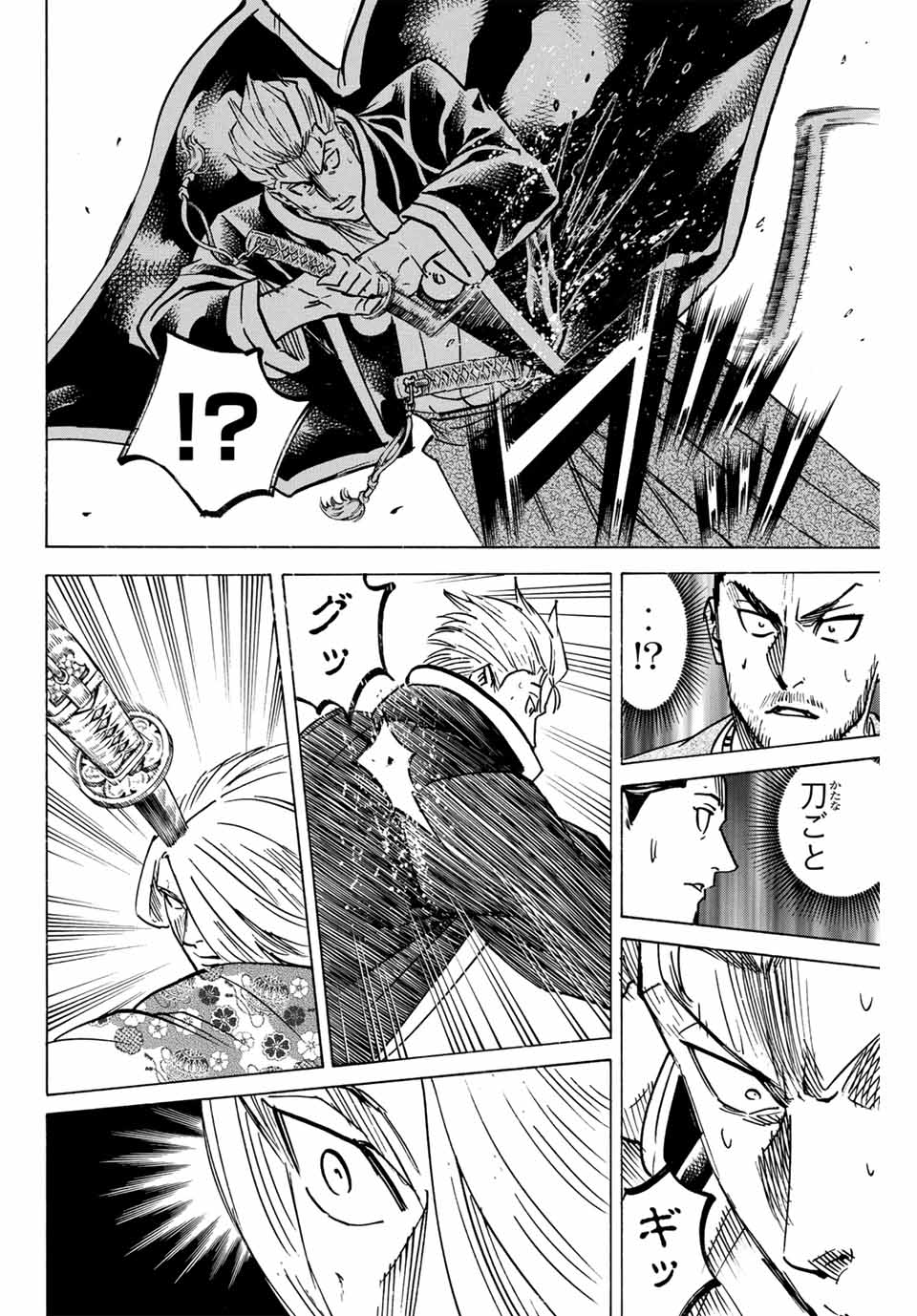 Gamaran: Shura Chapter 266 12ページ
