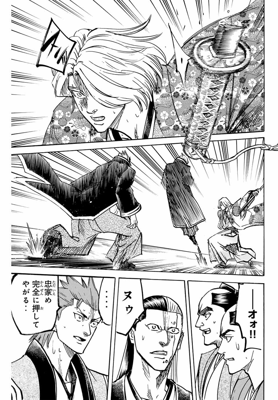 Gamaran: Shura Chapter 266 13ページ