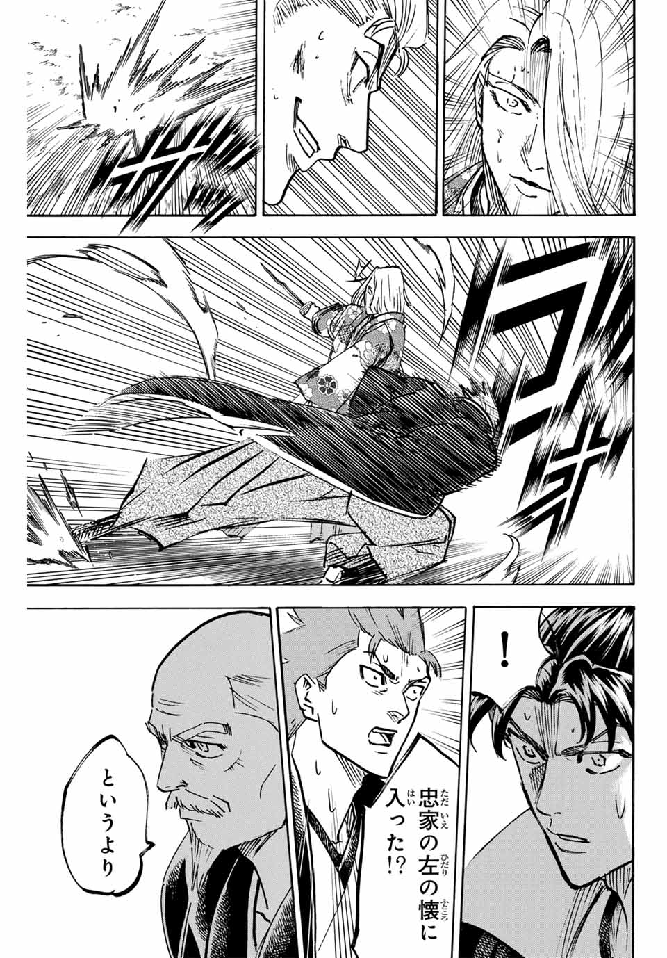 Gamaran: Shura Chapter 266 19ページ