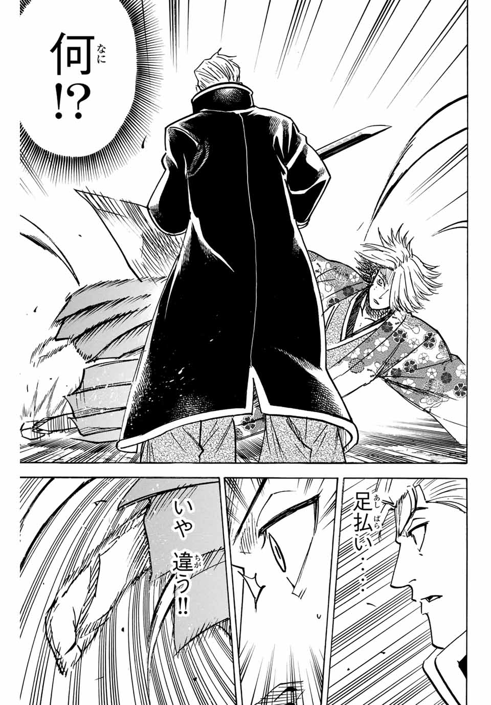 Gamaran: Shura Chapter 266 7ページ