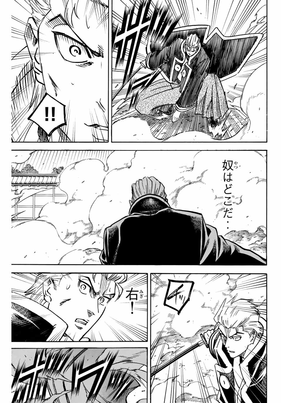 Gamaran: Shura Chapter 266 9ページ