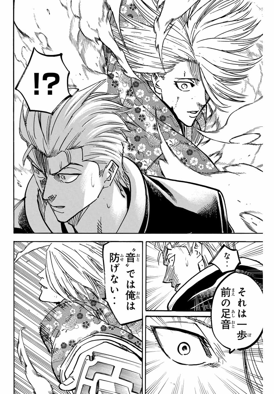 Gamaran: Shura Chapter 266 10ページ