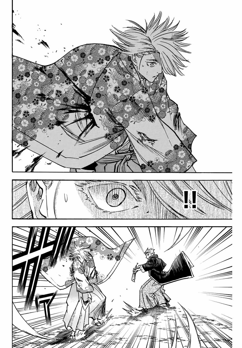 Gamaran: Shura Chapter 267 16ページ