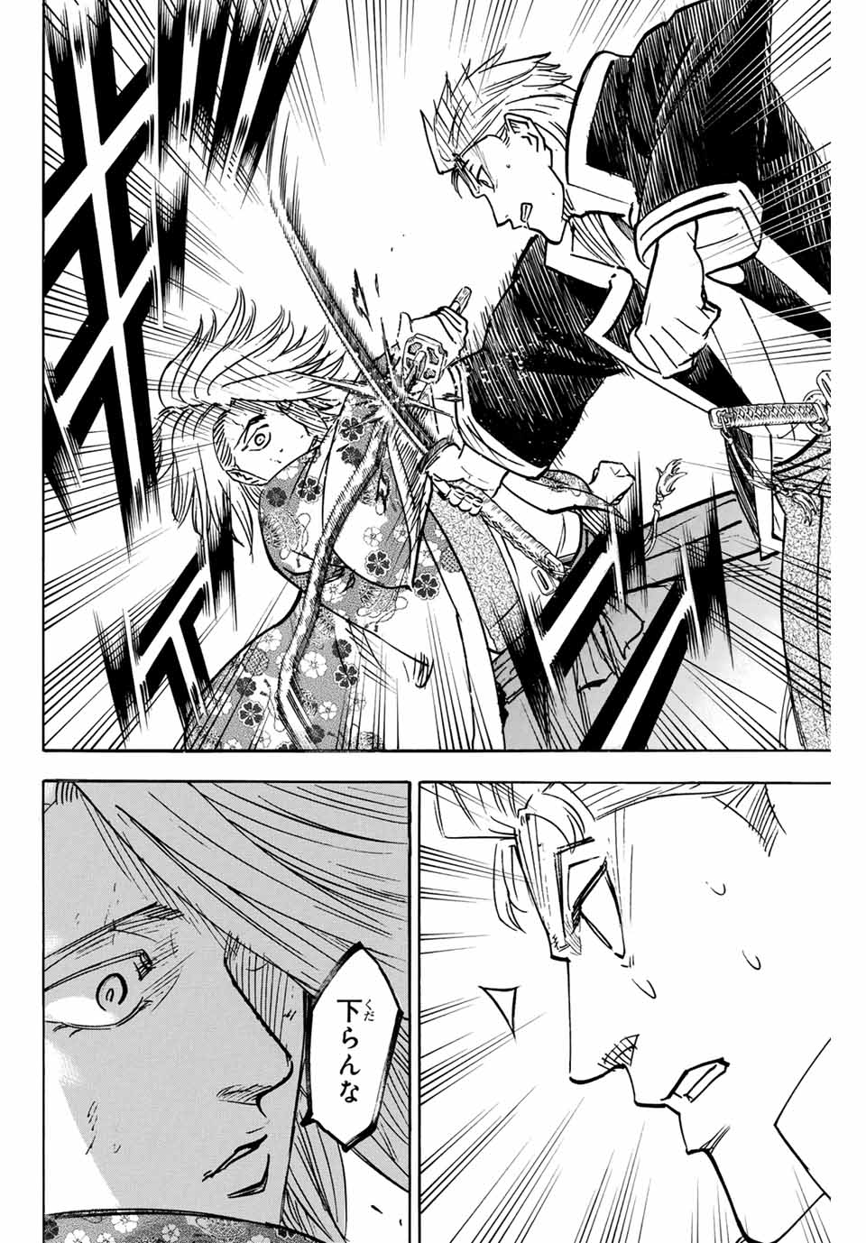 Gamaran: Shura Chapter 267 10ページ