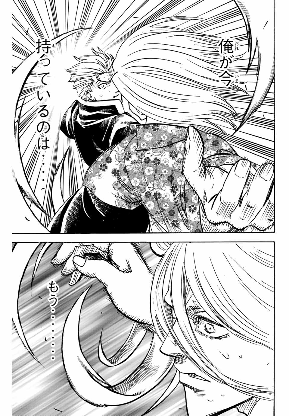 Gamaran: Shura Chapter 268 15ページ