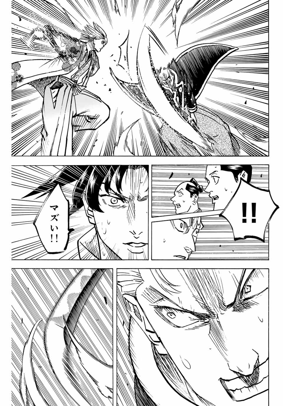 Gamaran: Shura Chapter 268 9ページ