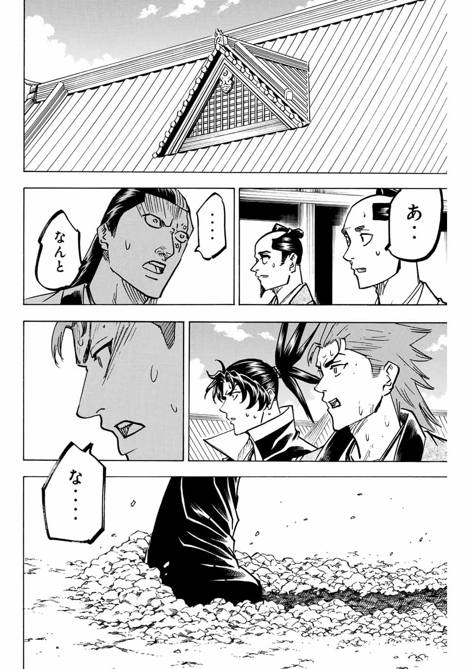 Gamaran: Shura Chapter 269 4ページ