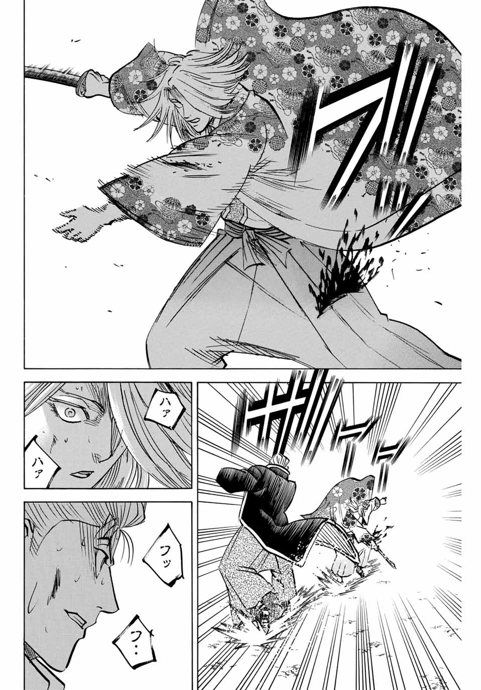 Gamaran: Shura Chapter 271 18ページ