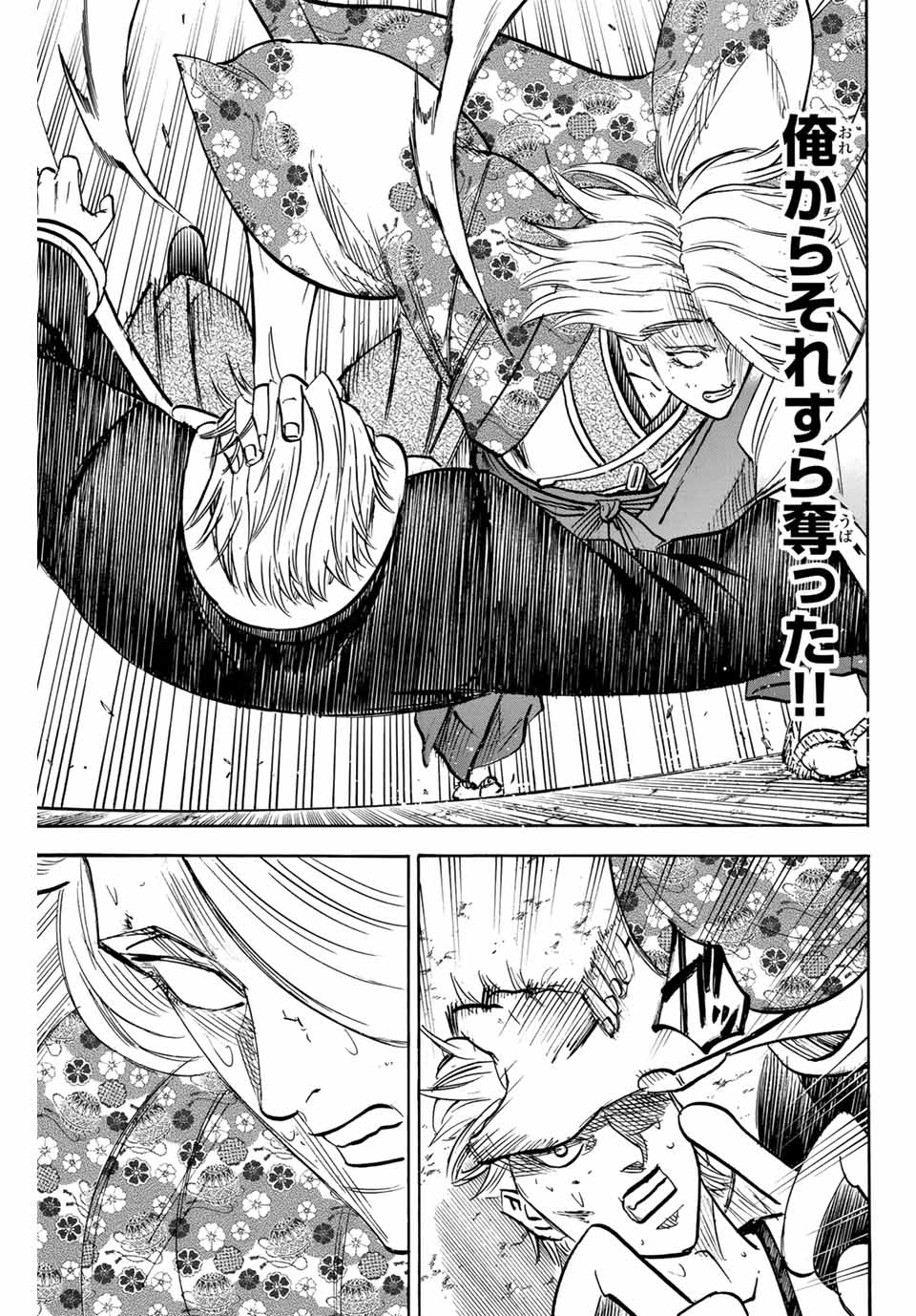 Gamaran: Shura Chapter 272 13ページ
