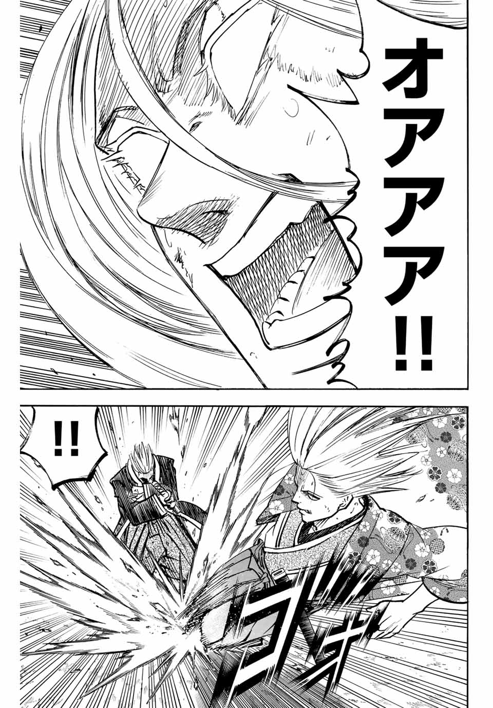 Gamaran: Shura Chapter 272 19ページ