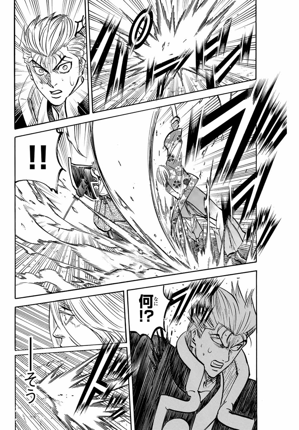 Gamaran: Shura Chapter 272 10ページ