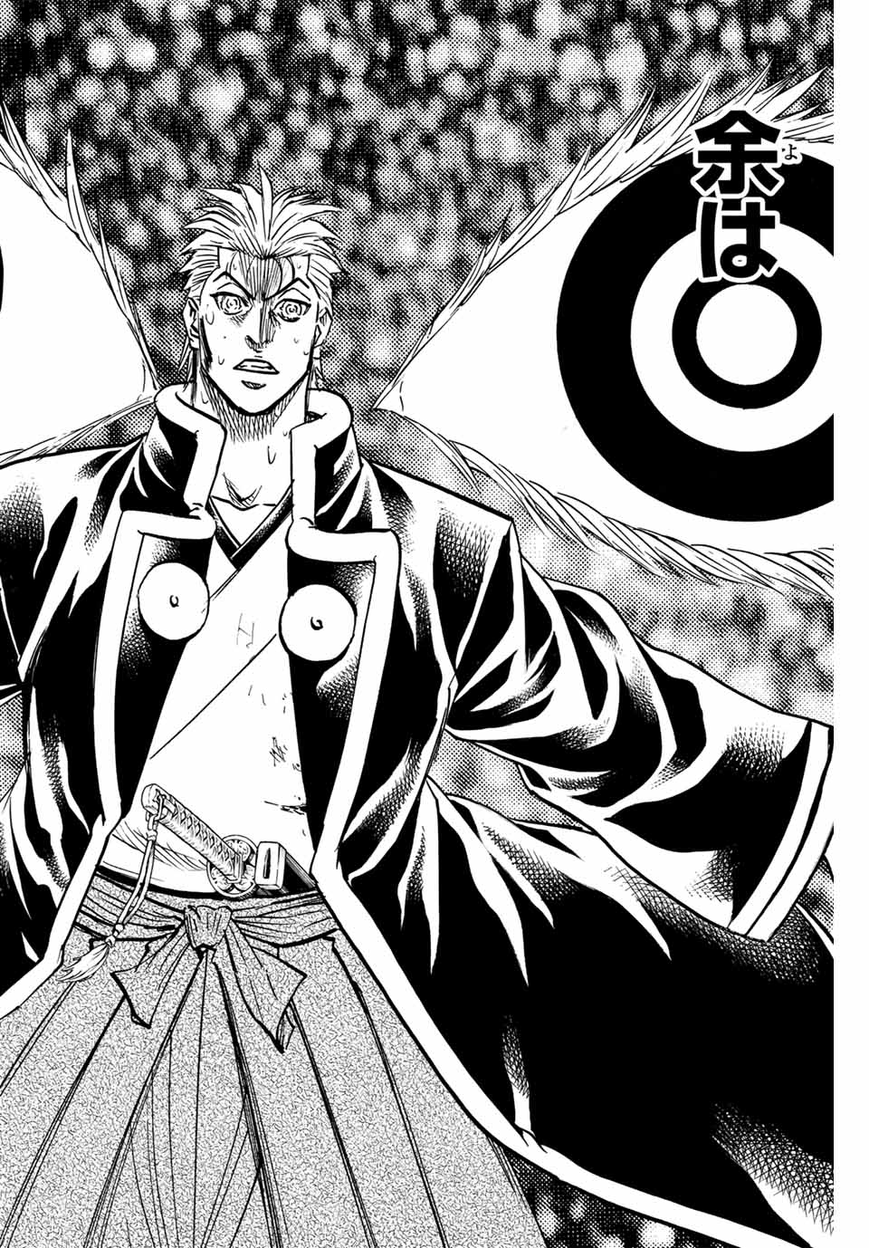 Gamaran: Shura Chapter 273 18ページ