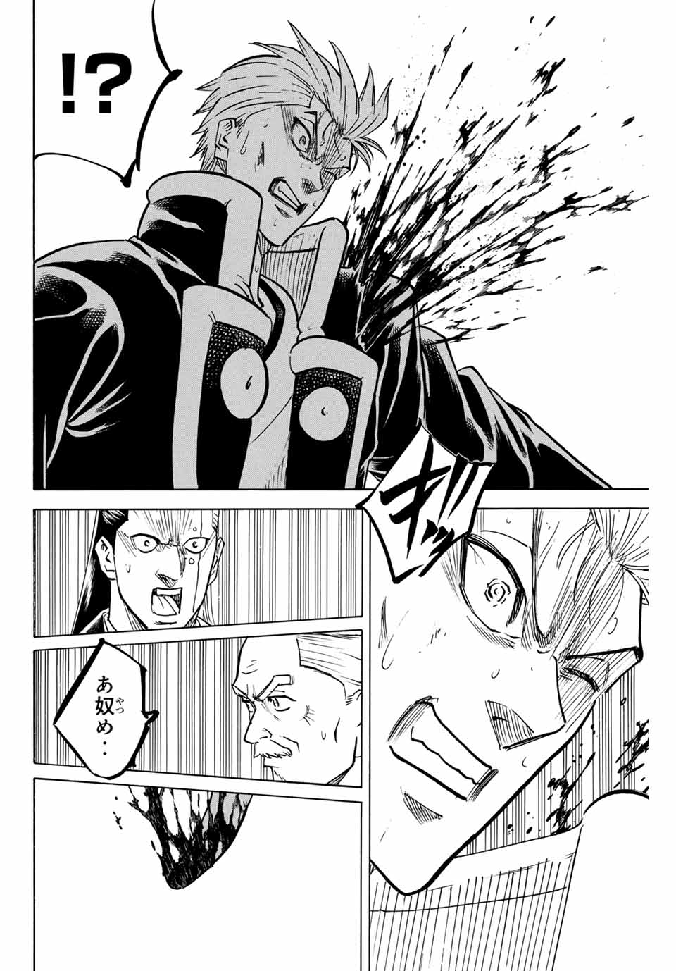 Gamaran: Shura Chapter 273 4ページ