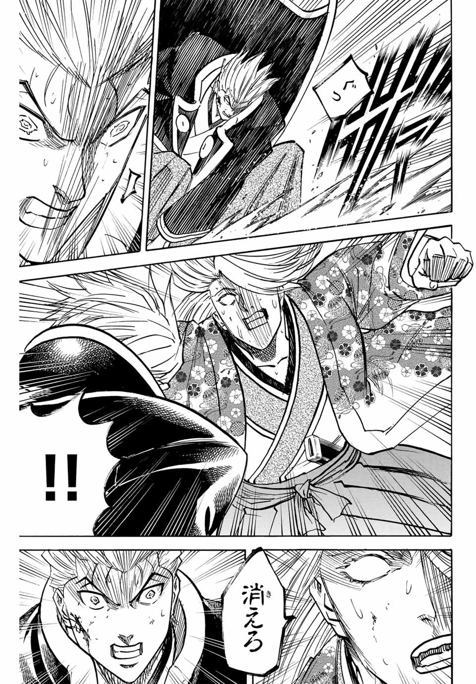 Gamaran: Shura Chapter 273 9ページ