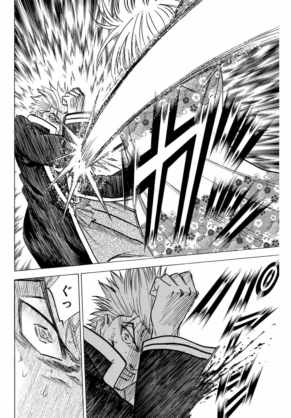 Gamaran: Shura Chapter 273 10ページ