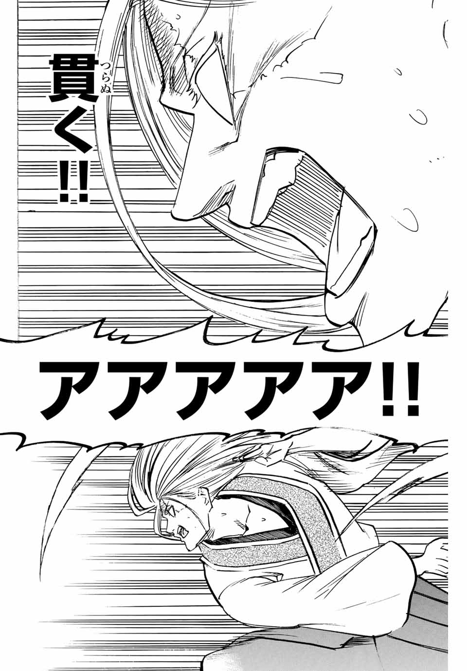Gamaran: Shura Chapter 274 14ページ