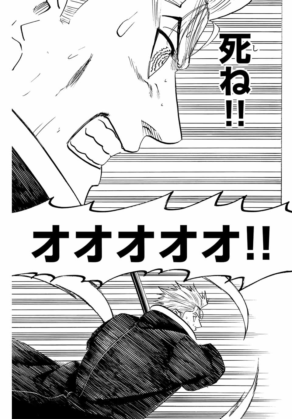 Gamaran: Shura Chapter 274 15ページ