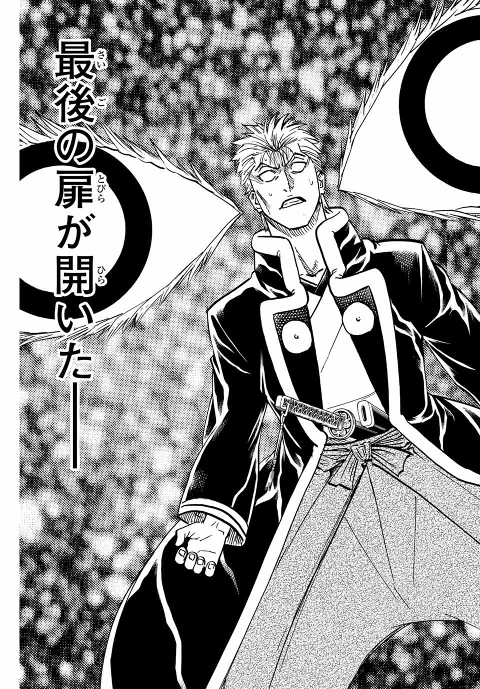Gamaran: Shura Chapter 274 3ページ