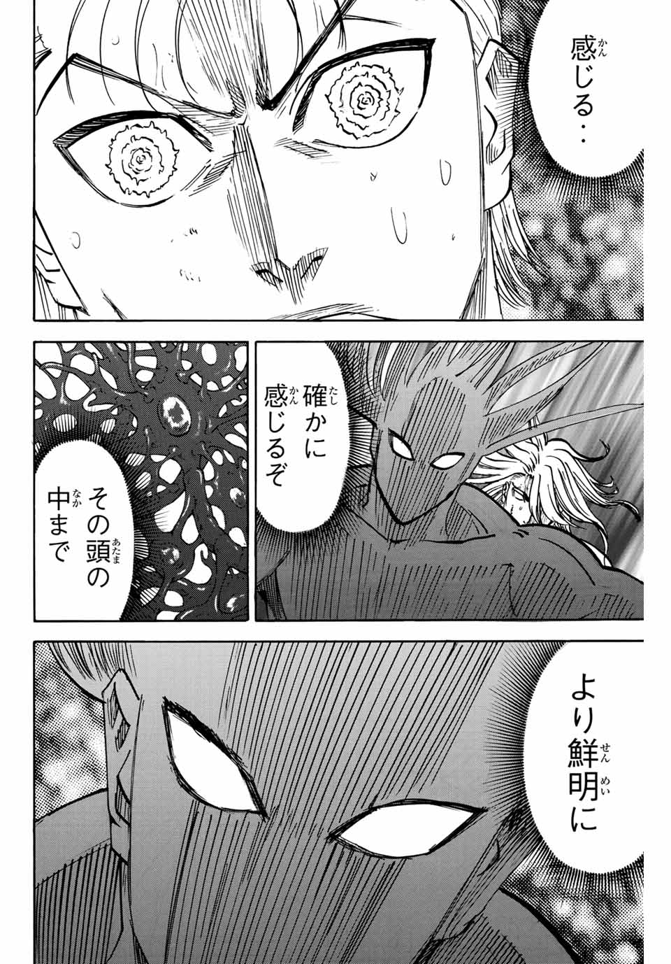Gamaran: Shura Chapter 274 4ページ