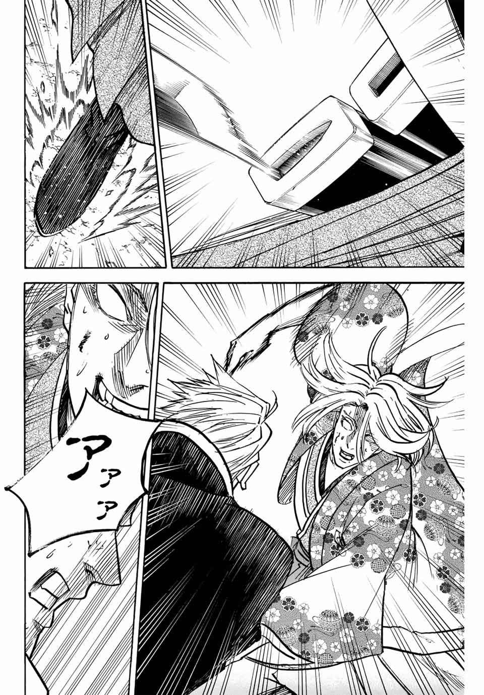 Gamaran: Shura Chapter 274 6ページ