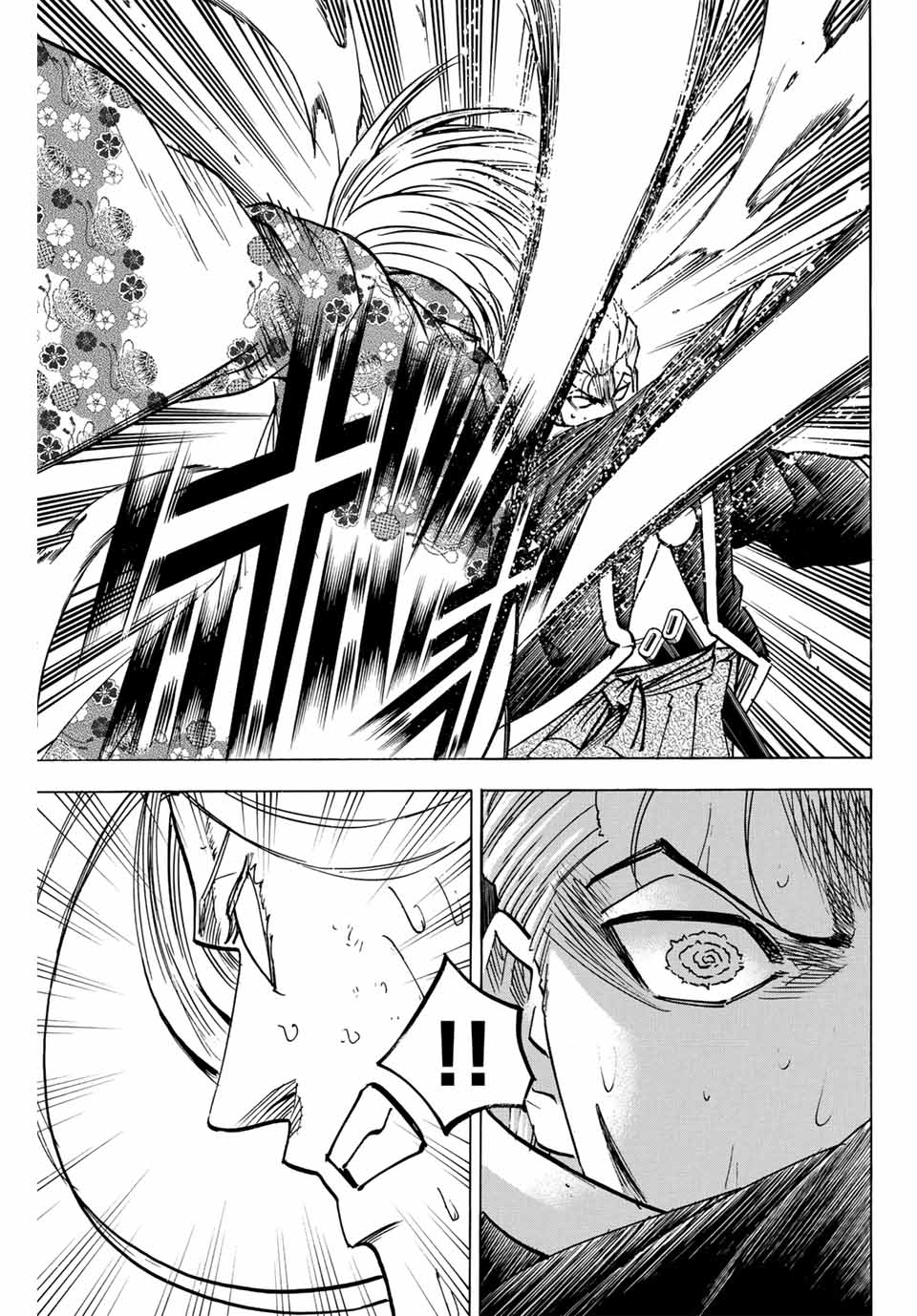 Gamaran: Shura Chapter 274 7ページ
