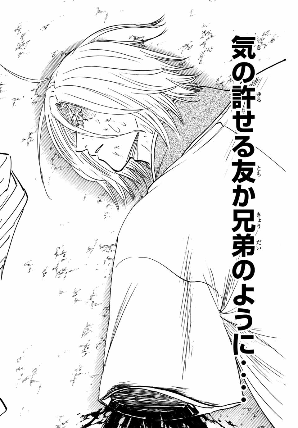Gamaran: Shura Chapter 275 6ページ
