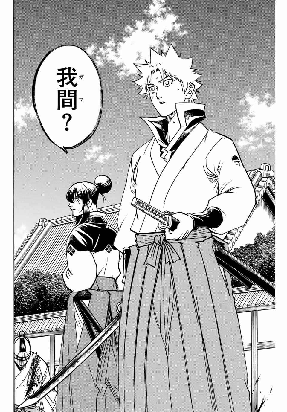 Gamaran: Shura Chapter 276 2ページ