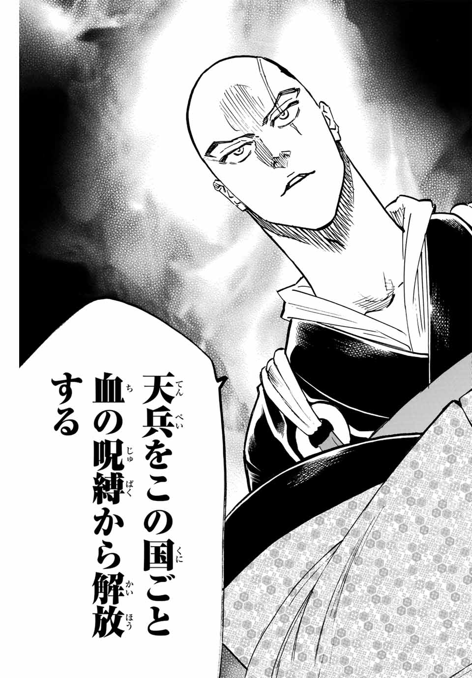 Gamaran: Shura Chapter 276 13ページ