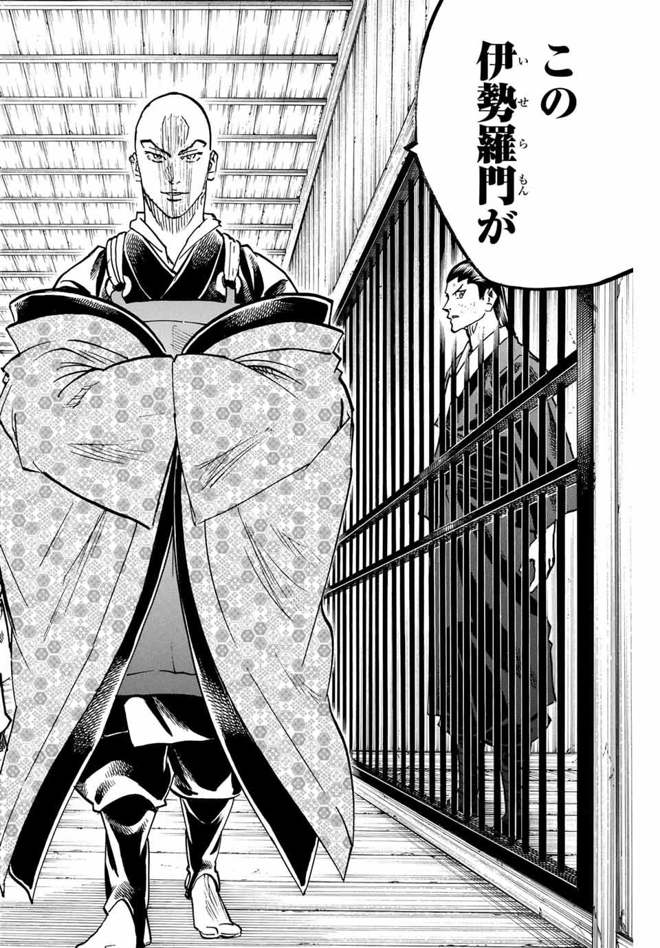Gamaran: Shura Chapter 276 18ページ
