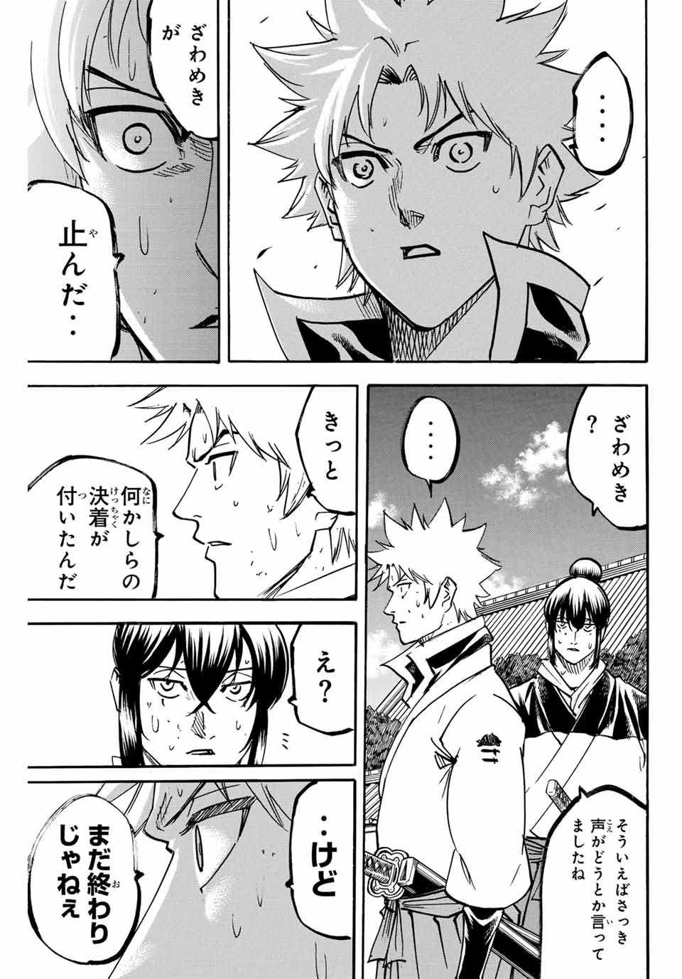 Gamaran: Shura Chapter 276 3ページ