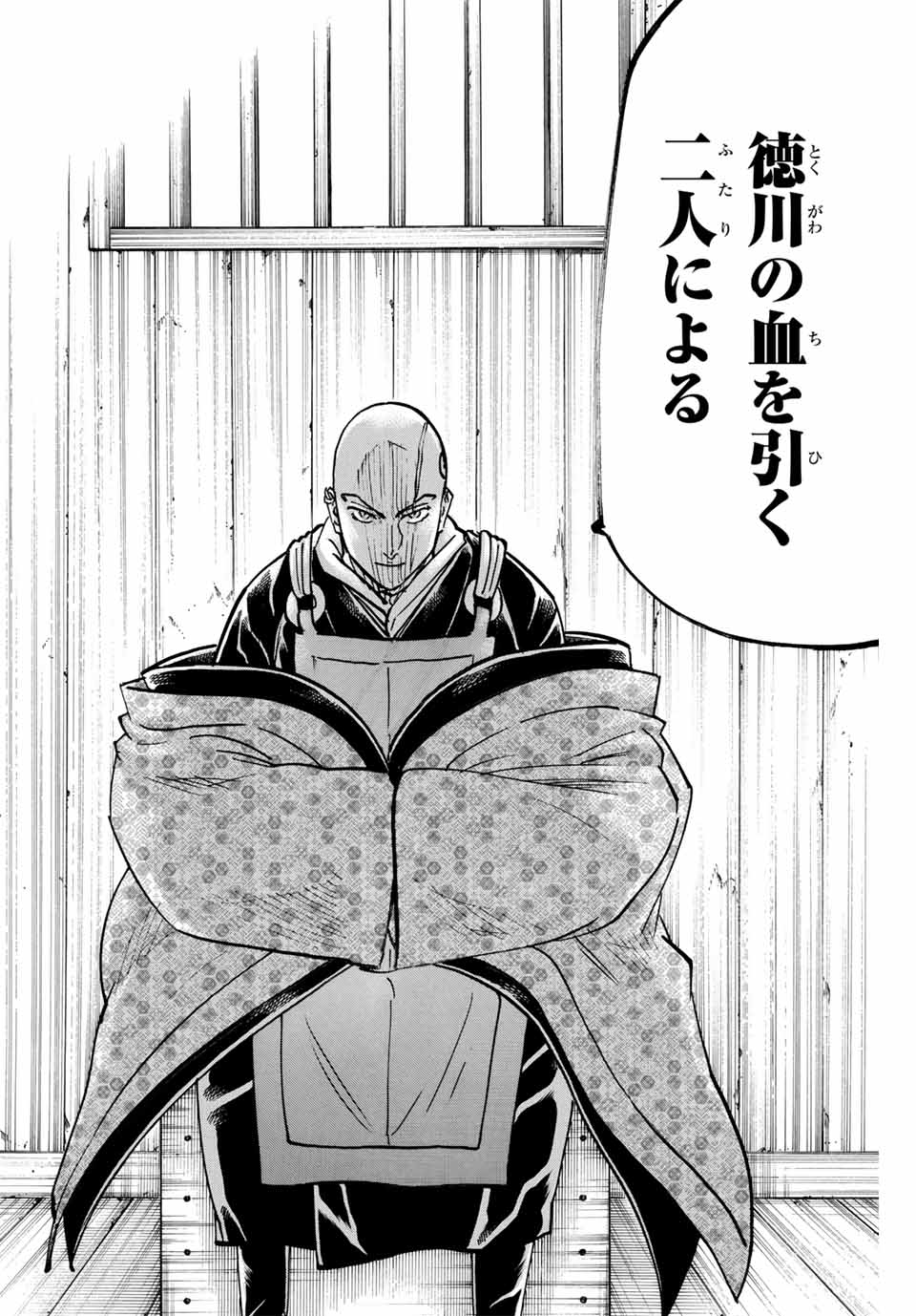 Gamaran: Shura Chapter 276 6ページ