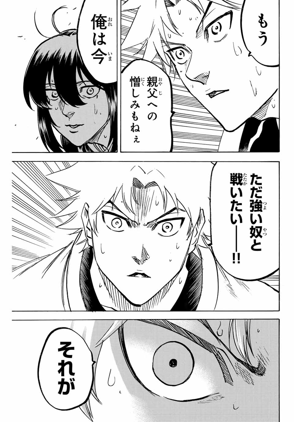 Gamaran: Shura Chapter 277 13ページ