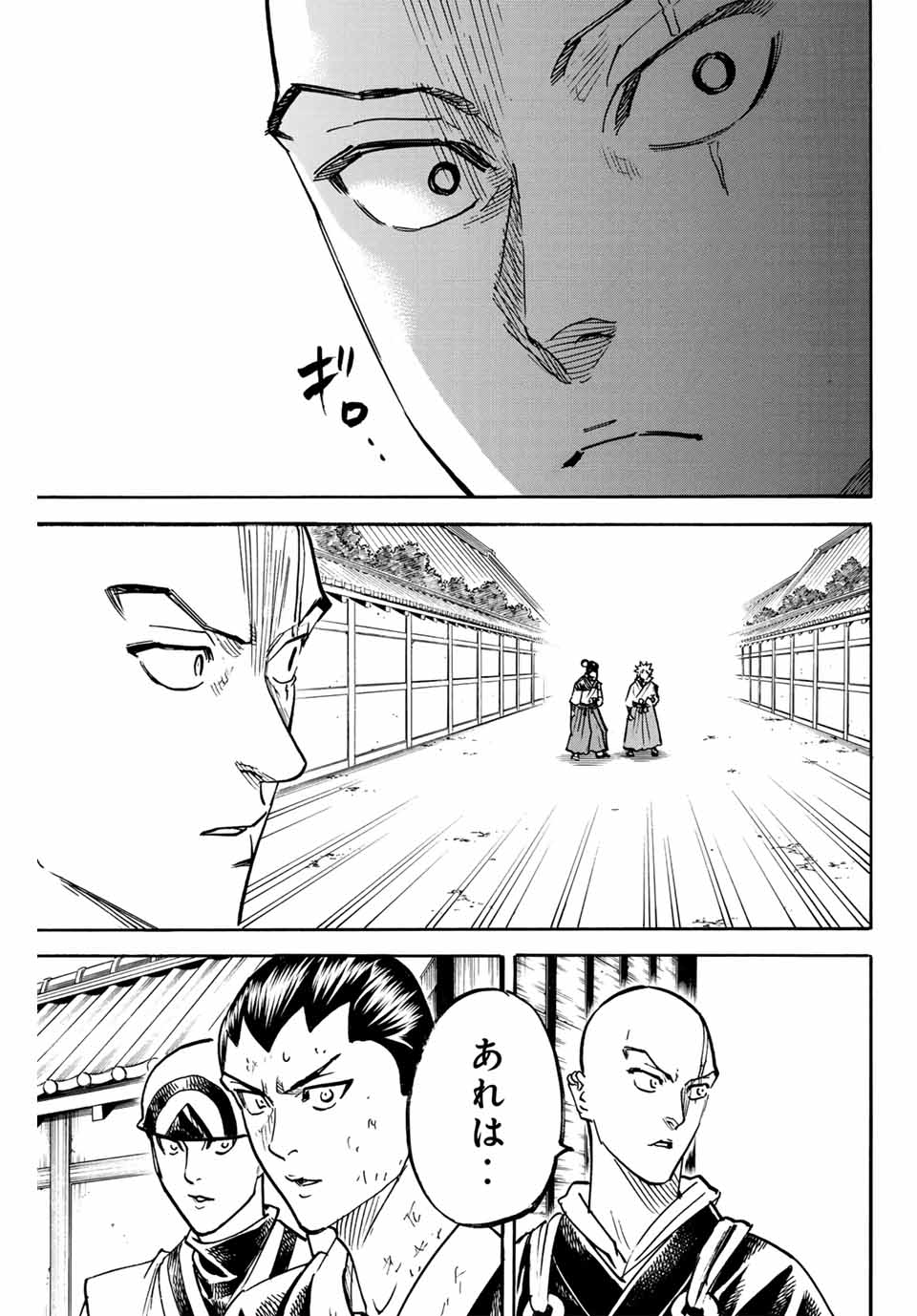 Gamaran: Shura Chapter 277 19ページ