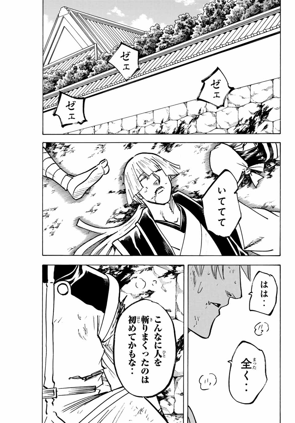 Gamaran: Shura Chapter 277 5ページ