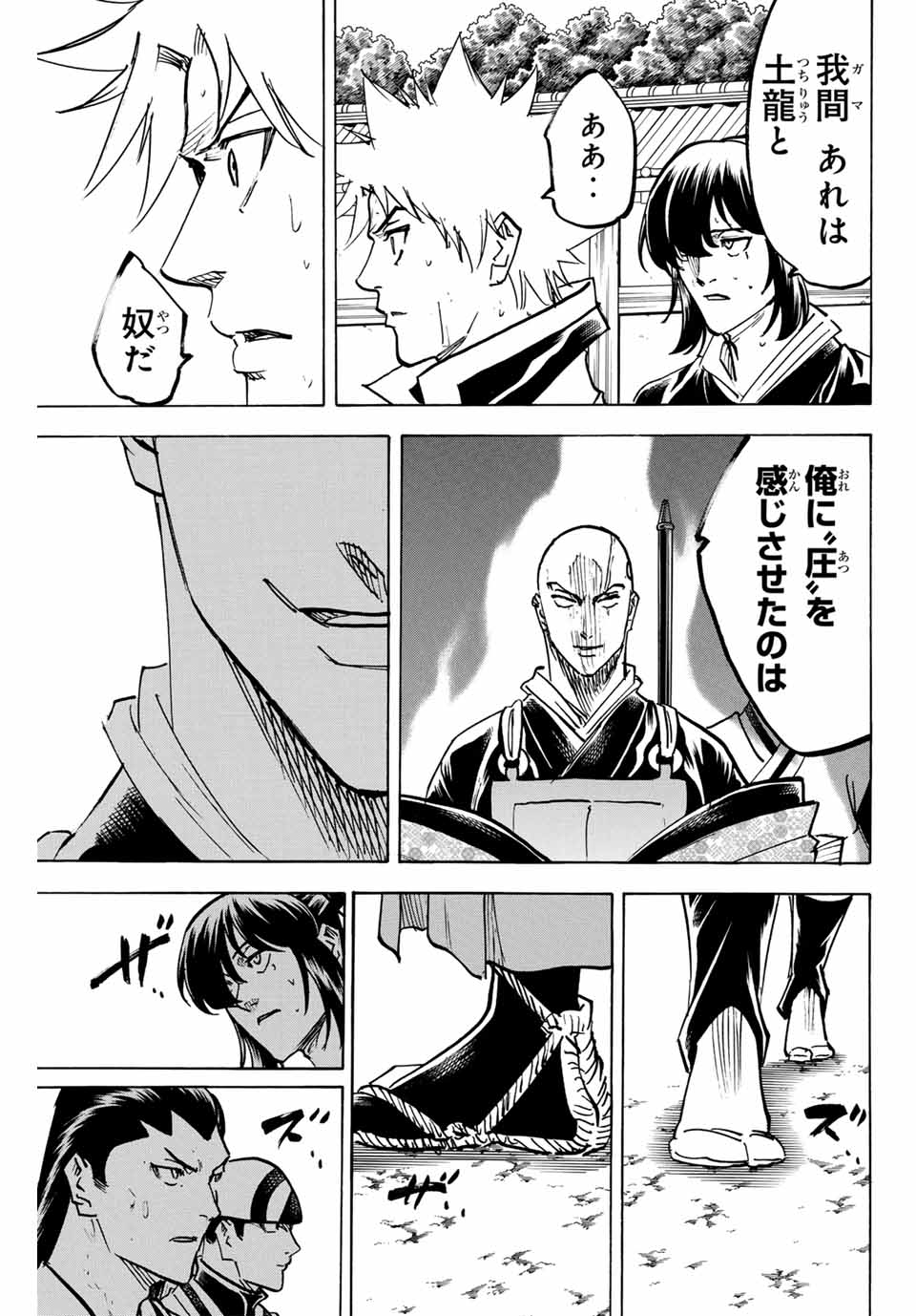 Gamaran: Shura Chapter 278 13ページ