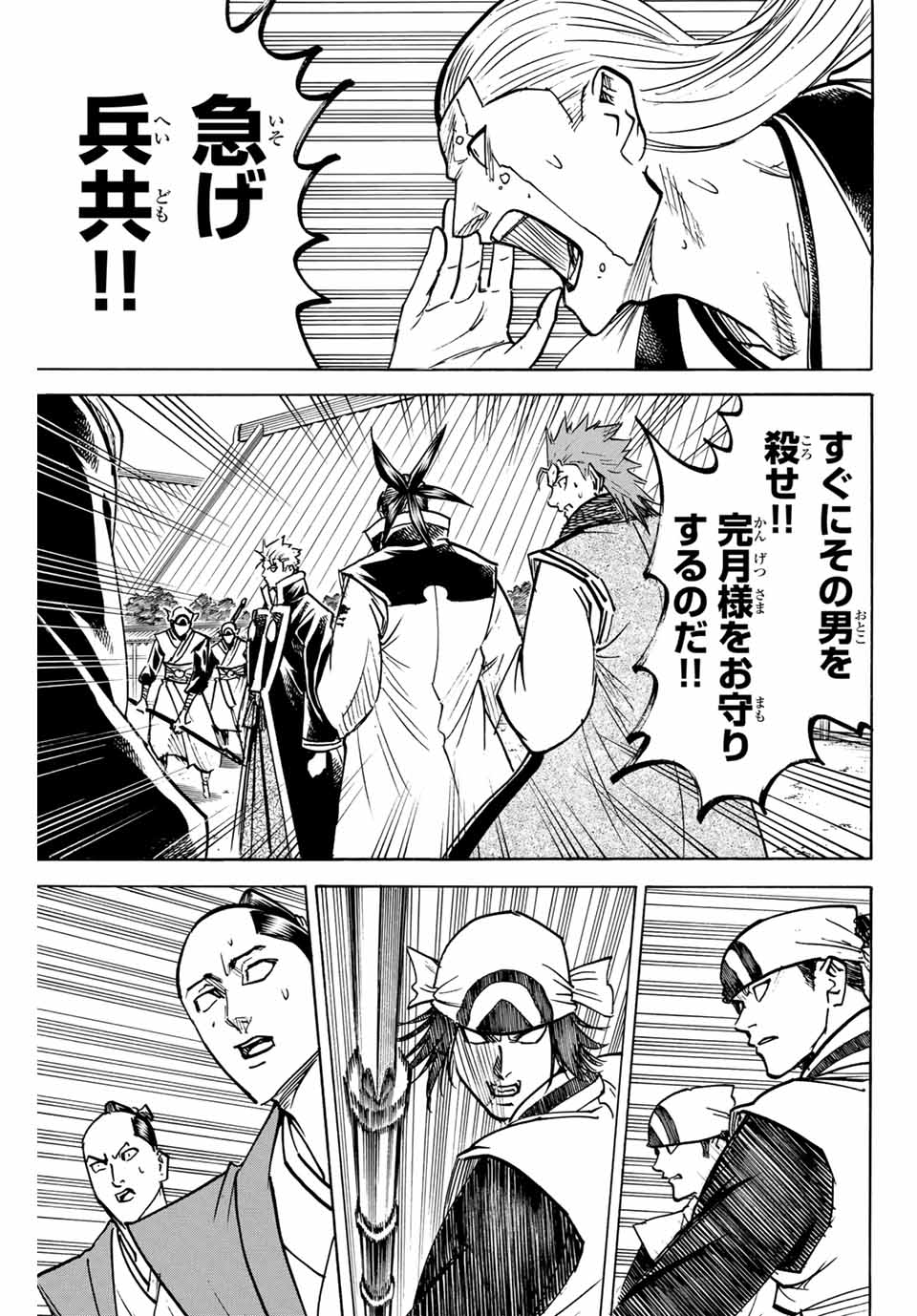 Gamaran: Shura Chapter 278 3ページ