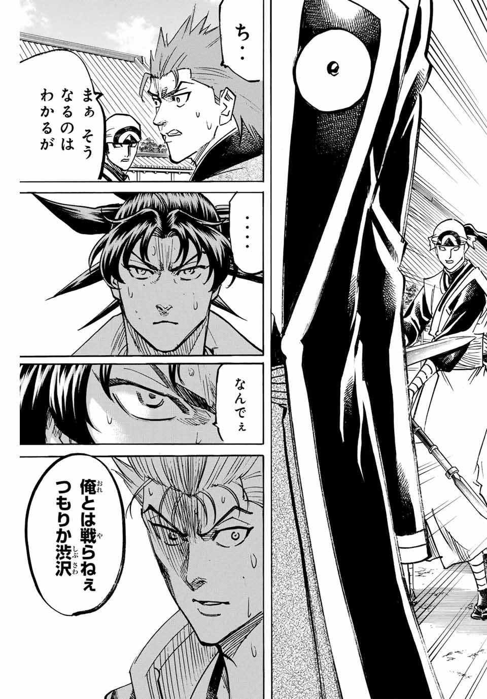 Gamaran: Shura Chapter 278 5ページ
