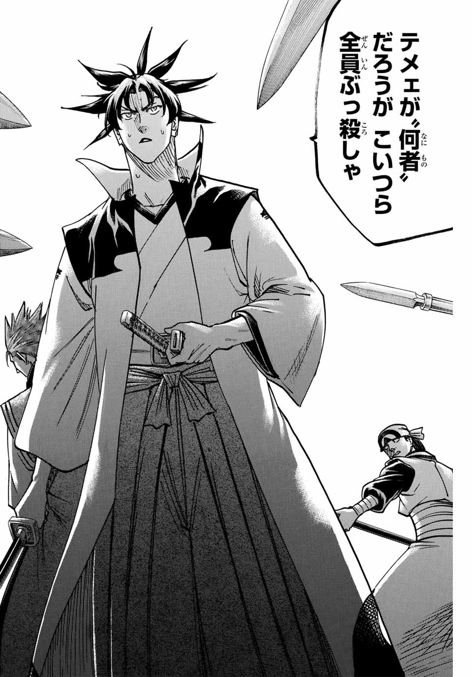 Gamaran: Shura Chapter 278 8ページ