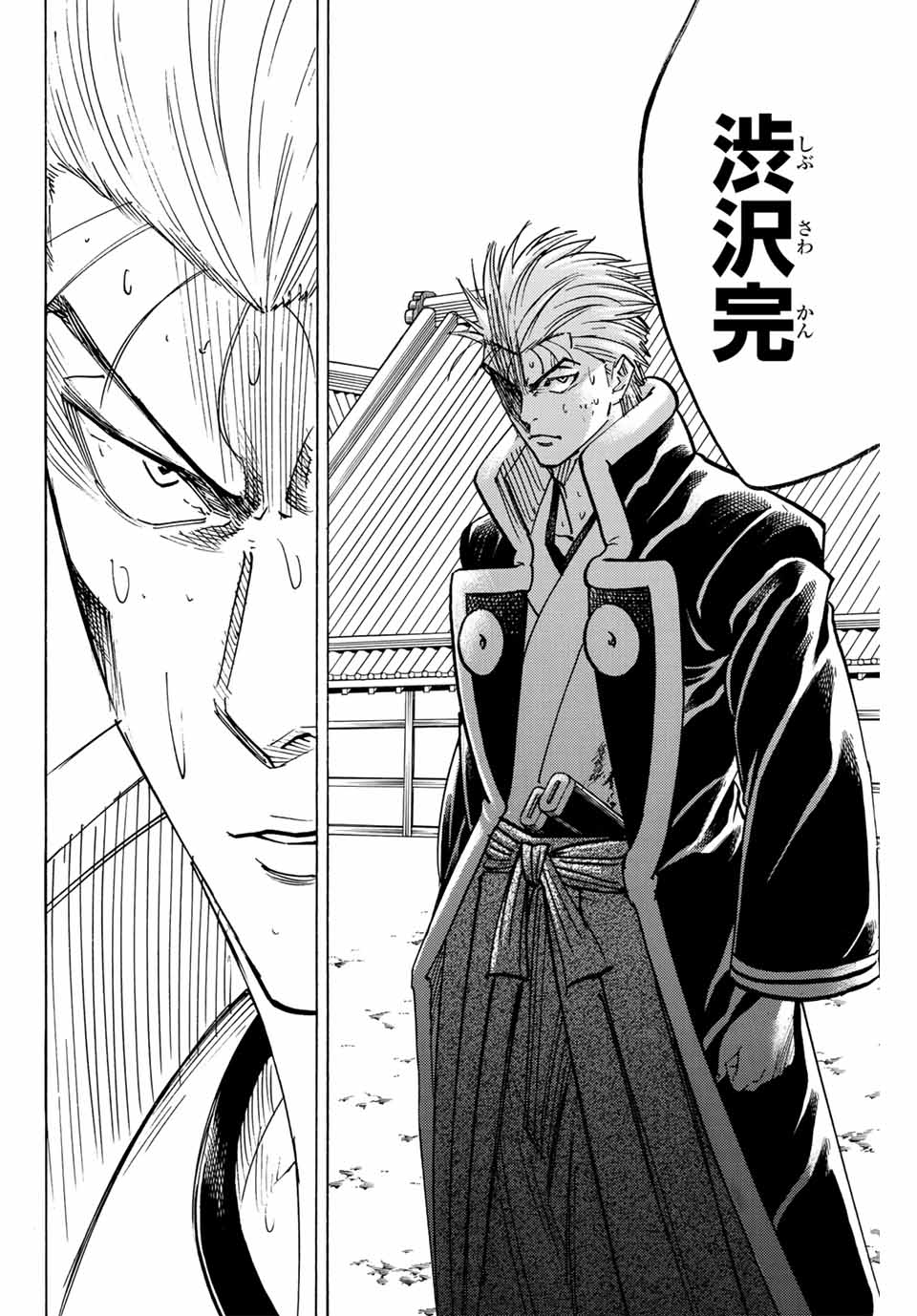 Gamaran: Shura Chapter 278 10ページ