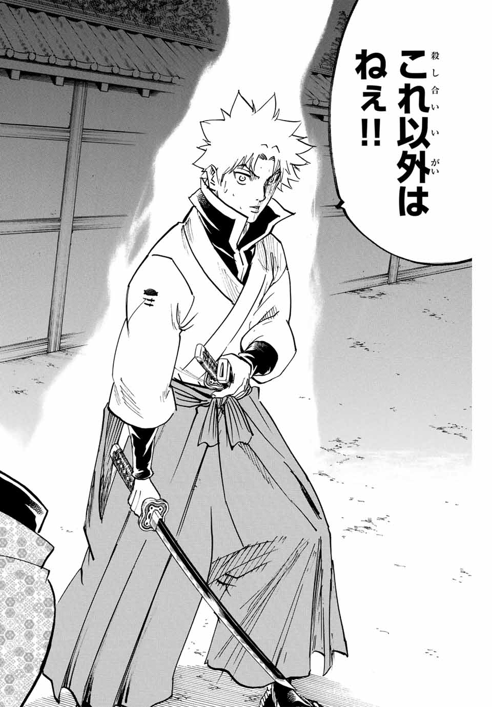 Gamaran: Shura Chapter 279 2ページ