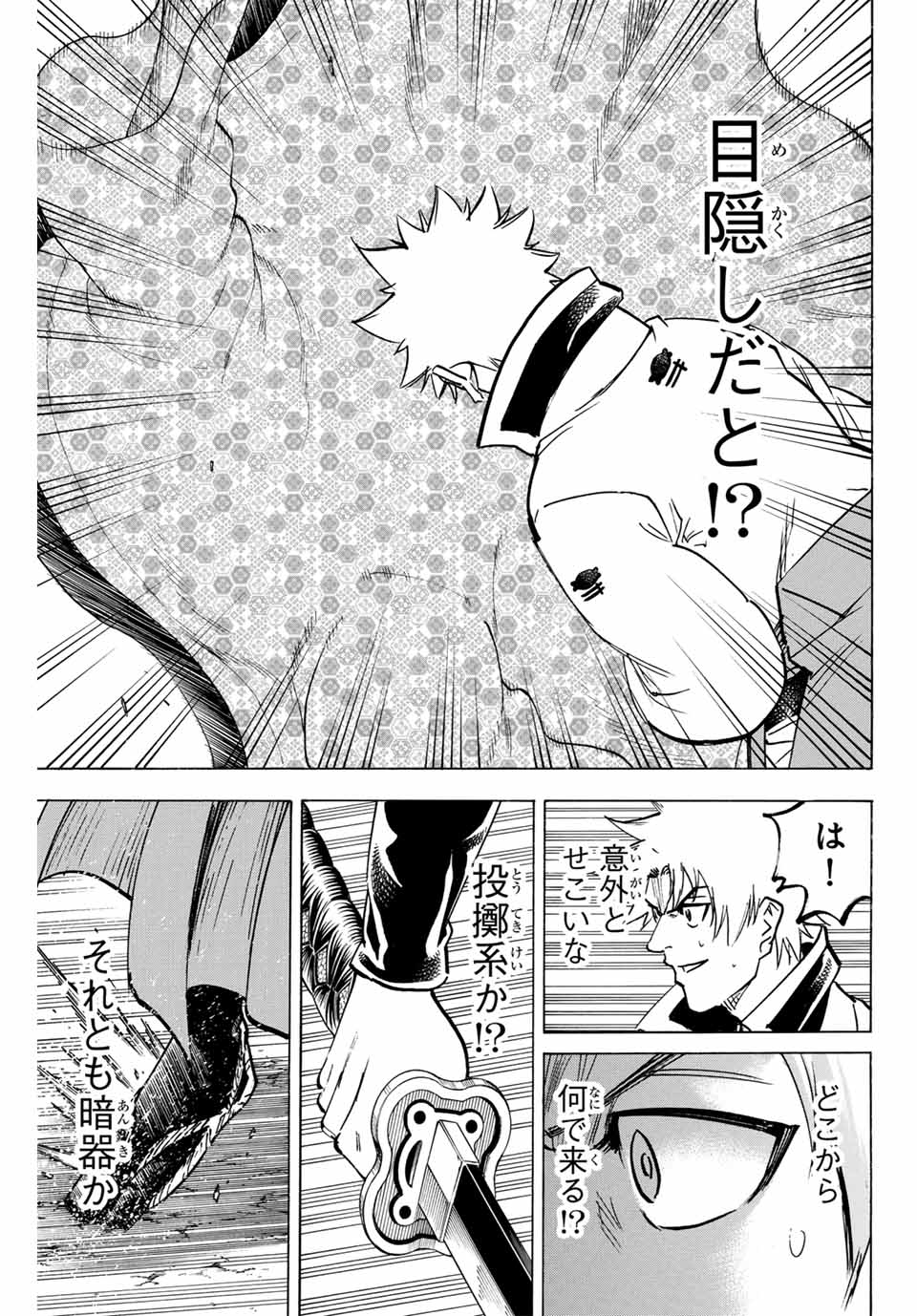 Gamaran: Shura Chapter 279 11ページ