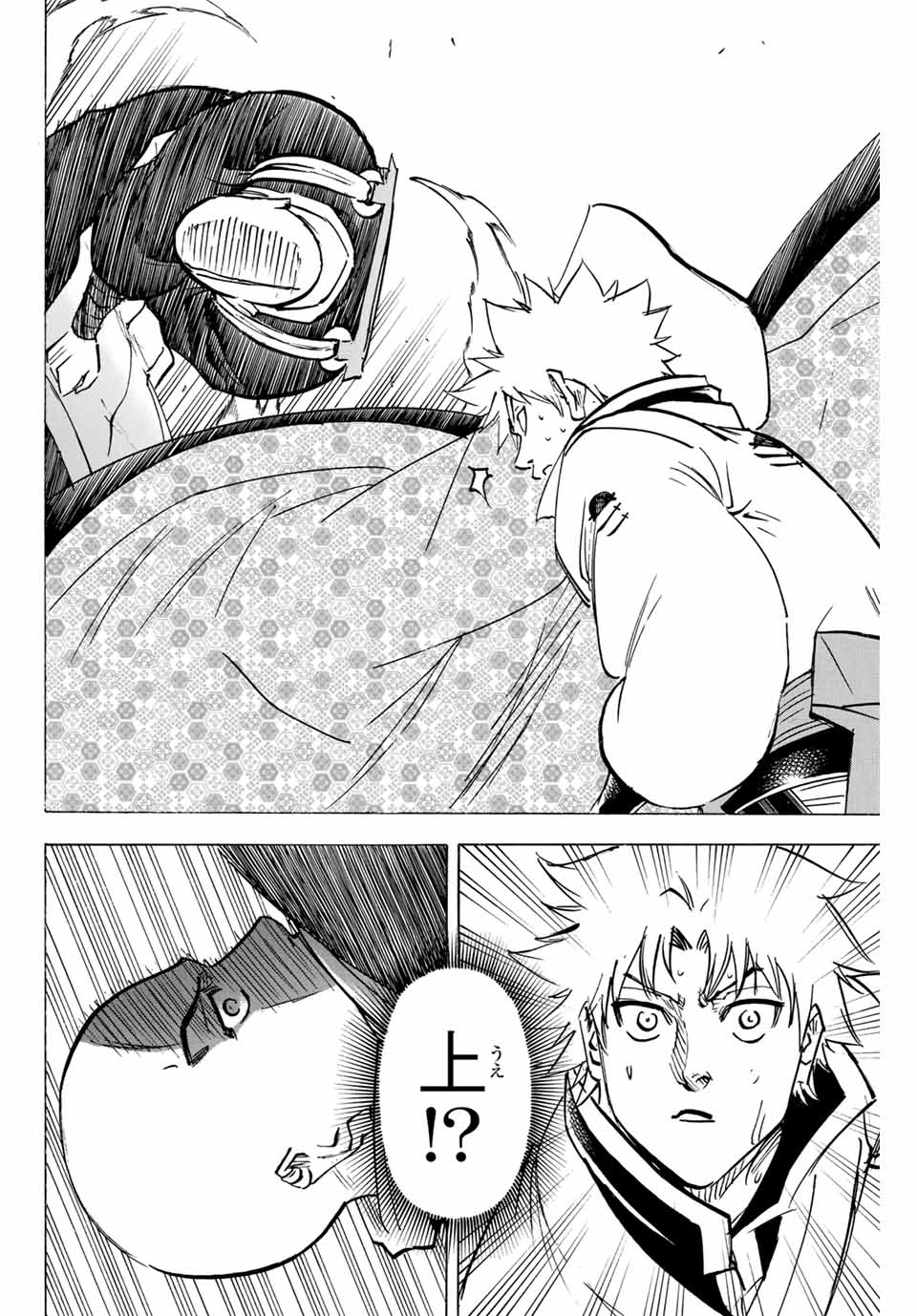 Gamaran: Shura Chapter 279 12ページ