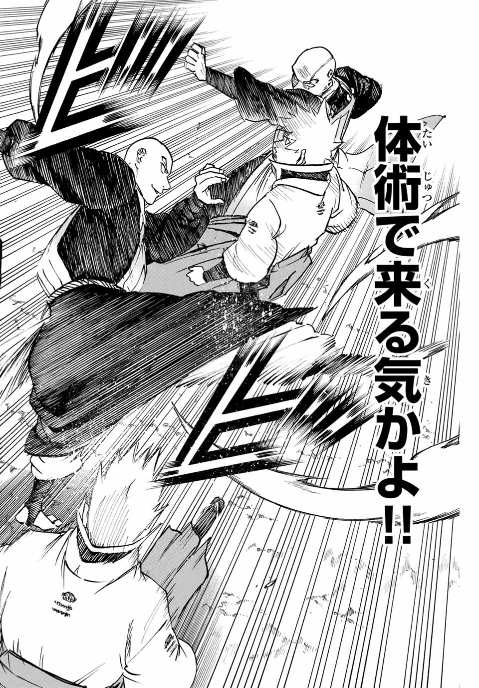 Gamaran: Shura Chapter 279 14ページ