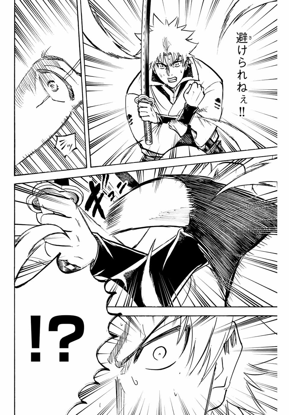 Gamaran: Shura Chapter 279 16ページ