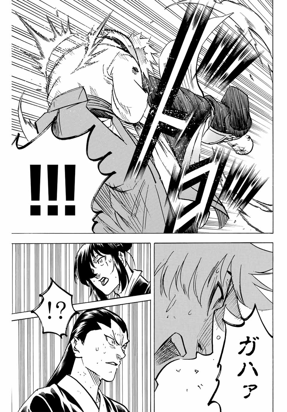 Gamaran: Shura Chapter 279 17ページ