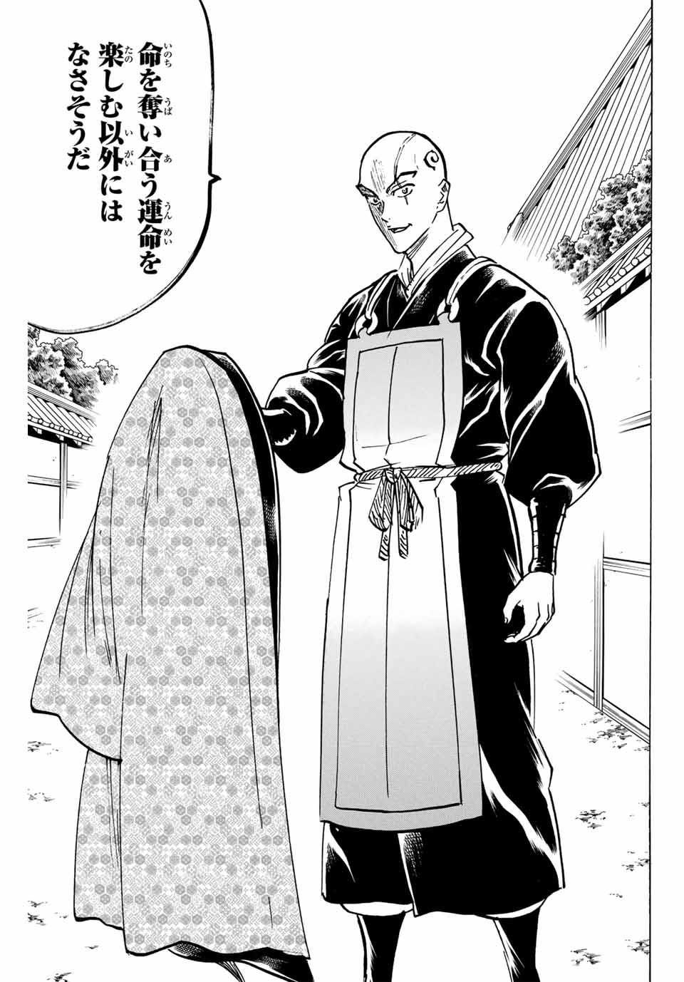 Gamaran: Shura Chapter 279 5ページ