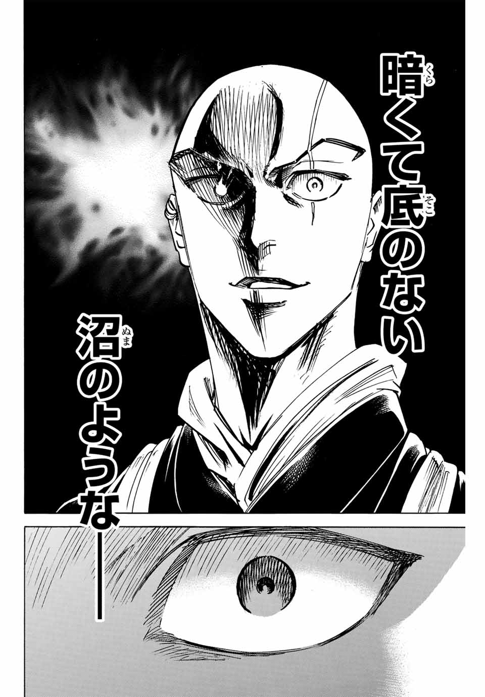 Gamaran: Shura Chapter 279 8ページ