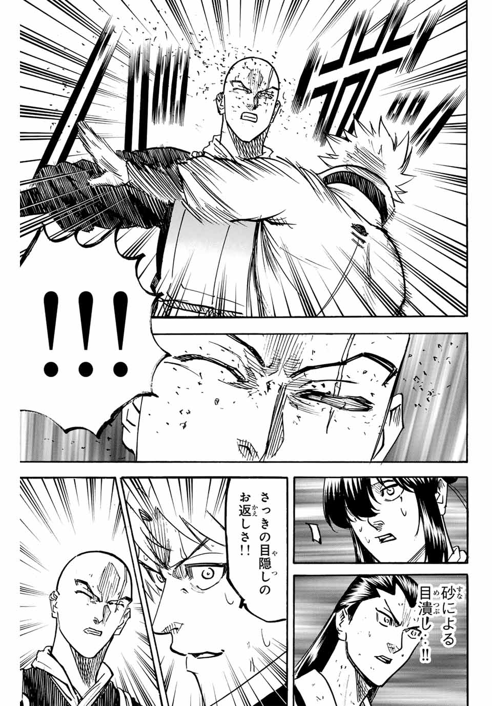 Gamaran: Shura Chapter 280 11ページ