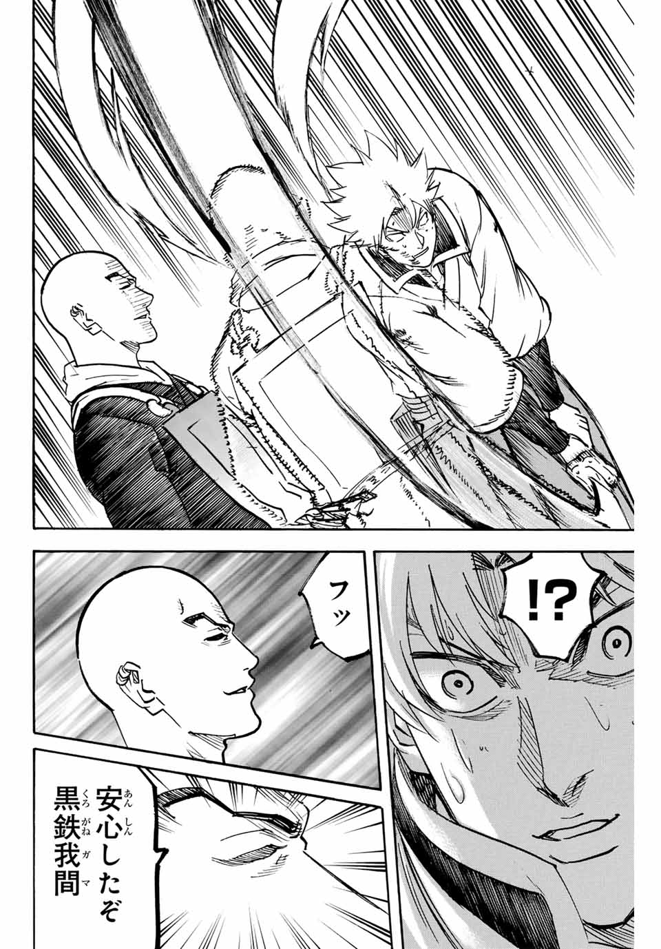 Gamaran: Shura Chapter 280 12ページ